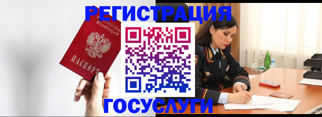 прописка для военкомата в Ейске